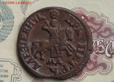 Копейка 1705 г. МД - DSC06854.JPG