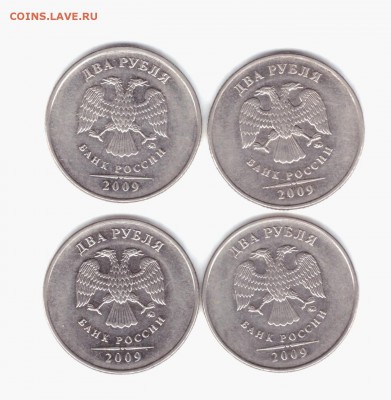 2 рубля 2009 ММД Магнитная -Н-4.4В -Н-4.4А -Н-4.4А ??? - 31.05.2016-004