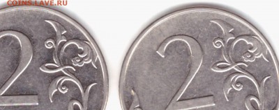 2 рубля 2009 ММД Магнитная -Н-4.4В -Н-4.4А -Н-4.4А ??? - 31.05.2016-006