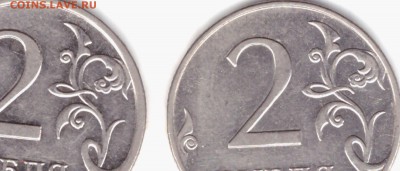 2 рубля 2009 ММД Магнитная -Н-4.4В -Н-4.4А -Н-4.4А ??? - 31.05.2016-005