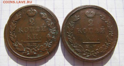 2коп1817,1826ЕМ ХОРОШЕЕ СОСТОЯНИЕ до 04.06.2016г. в 22:00 по - 036i