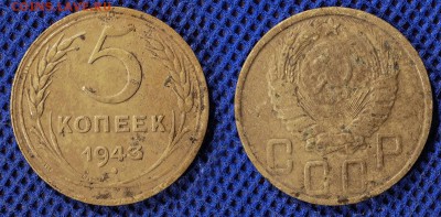5 копеек 1943 до ухода в архив - 5-43