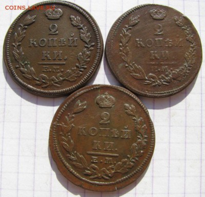 2коп1814,1815,1826г.ЕМ ХОРОШЕЕ СОСТОЯНИЕ до 04.06.2016г. в 2 - 056i