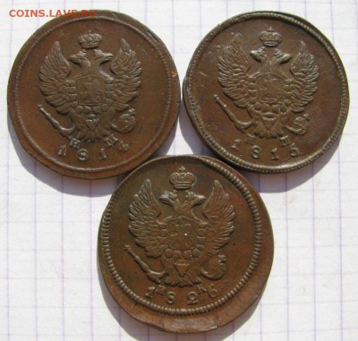 2коп1814,1815,1826г.ЕМ ХОРОШЕЕ СОСТОЯНИЕ до 04.06.2016г. в 2 - 052i