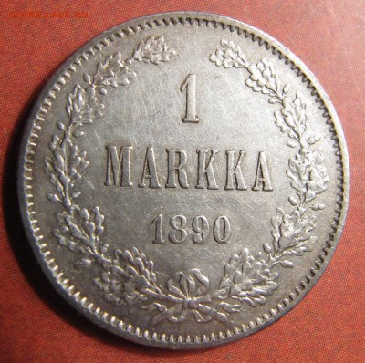 1 марка 1890 до 04.06.2016, 22:00 - IMG_4829