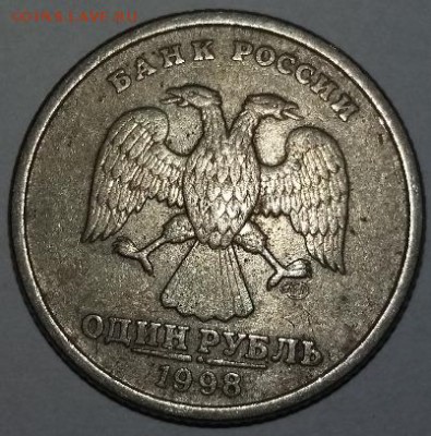 1 рубль 1998 полный раскол - 20160531_194556