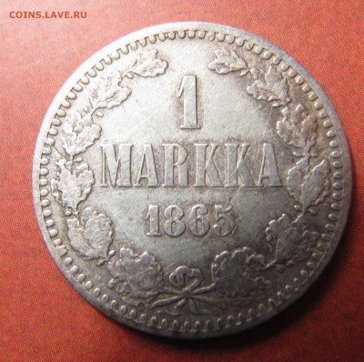 1 марка 1865 до 04.06.2016, 22:00 - IMG_4833.JPG