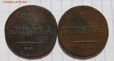 1 копейка 1835,1837г.ЕМ. ХОРОШЕЕ СОСТОЯНИЕ до 04.06.2016г. - 012.JPG