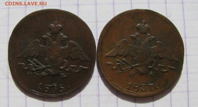 1 копейка 1835,1837г.ЕМ. ХОРОШЕЕ СОСТОЯНИЕ до 04.06.2016г. - 008.JPG