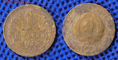 1 копейка 1935(с) до ухода в архив - 1-35
