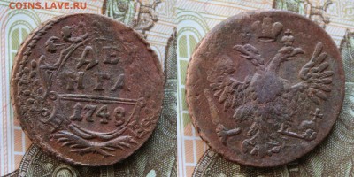 денга 1748 ( не копанная) до 2.06.16 - image