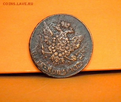 5 копеек 1766 ММ перечекан - DSCF1842.JPG