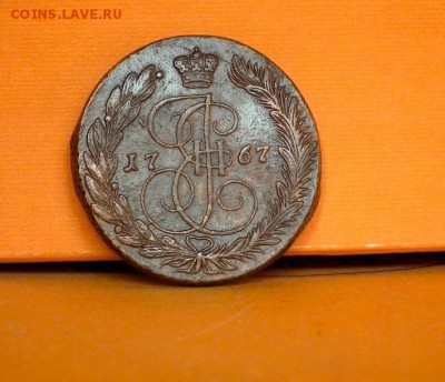 5 копеек 1767 ЕМ - DSCF1852.JPG