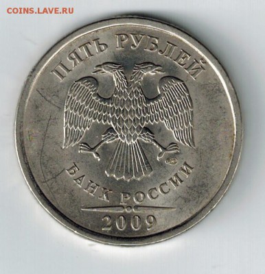 5 руб. 2009 СПМД (магн.) шт. Б или Е? - 5р2009спмд