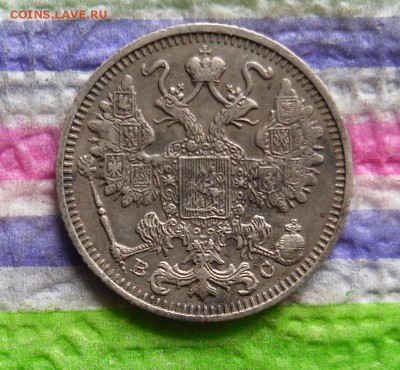 15 копеек 1914 ВС до 05.06.2016 в 22 Мск - SAM_8423а