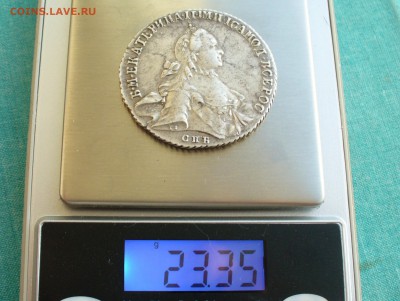 1 рубль 1763 года. - P1160817.JPG