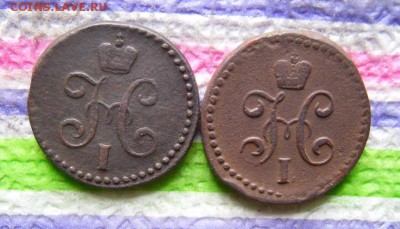 2 коп 1843 и 1844 СМ  до 05.06.2016 в 22 Мск - SAM_8437а