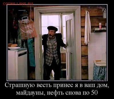 Всем мои поздравления. Рублю - похоже, кирдык! - 0 HH 72