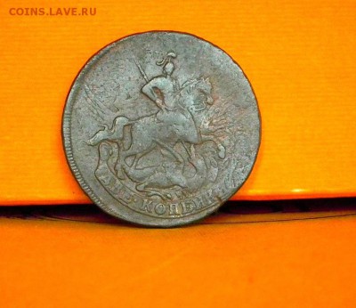2 копейки 1757 перечекан до 03.06. в 22-00 по Мск - DSCF1864.JPG