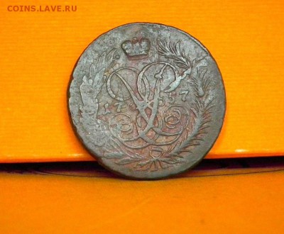 2 копейки 1757 перечекан до 03.06. в 22-00 по Мск - DSCF1865.JPG