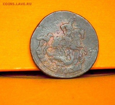 2 копейки 1757 перечекан до 03.06. в 22-00 по Мск - DSCF1866.JPG