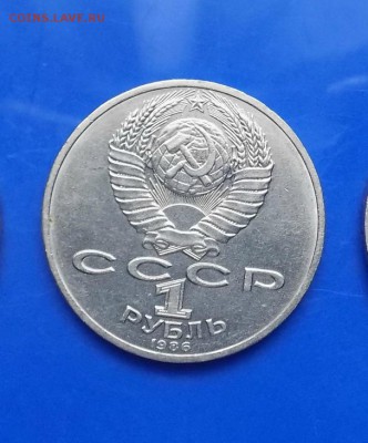 1руб. Юбилейный Ломоносов. - с 14