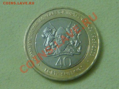 -v- Кения 40 шил. 2003г.бимет. юбилейная до 17.11(21.00) - DSC09439.JPG