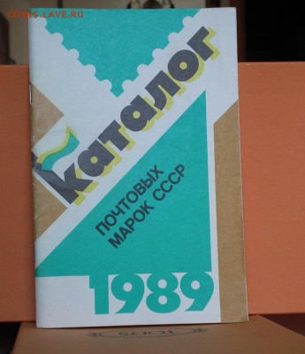 Каталоги почтовых марок СССР 1918-1980, 1987,1988,1989,1991 - DSCF1873.JPG