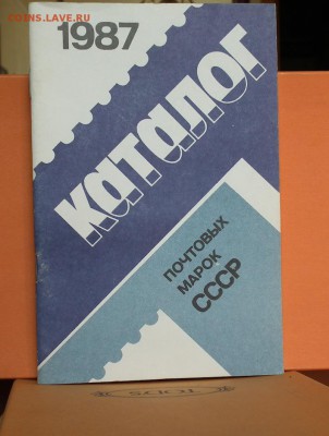 Каталоги почтовых марок СССР 1918-1980, 1987,1988,1989,1991 - DSCF1874.JPG