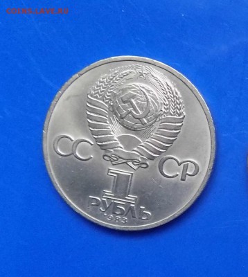 1руб. Юбилейный Карл Маркс.. - с 17