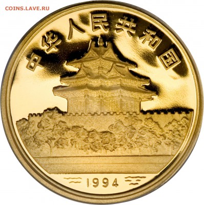 Кошки на монетах - Китай-1994-5