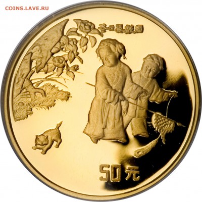 Кошки на монетах - Китай-1994-4