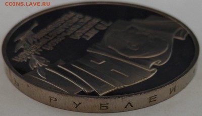 5 рублей 1987 (70 лет ВОСР) - 8