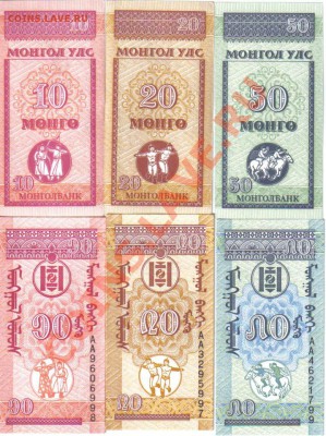 Монголия набор пресс до 15.11 21.00мск - Монголия 10,20,50 менге 1993