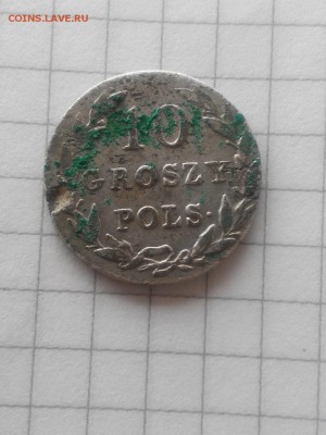 10 грошей 1827 года - IMG_20160422_184200
