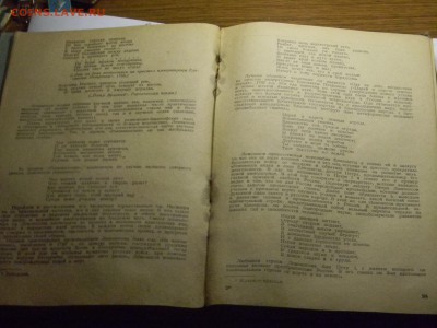 учебник русской литературы 1937г  до 4.06 в 21.30 по москве. - Изображение 291