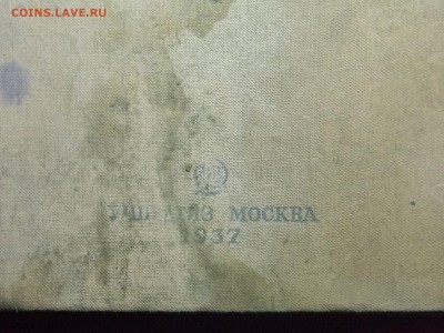 учебник русской литературы 1937г  до 4.06 в 21.30 по москве. - Изображение 289
