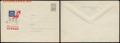 ХМК 1965. 40 лет газете "Пионерская правда" - ХМК 1965. Газета Пионерская Правда