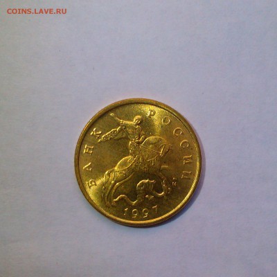 1,5,50 копеек 1997 ммд Яркий UNC! До 5.06 в 22.00мск - IMAG3010