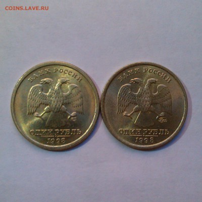 1,2,5р 1998 ммд и спмд aUNC. - IMAG3030