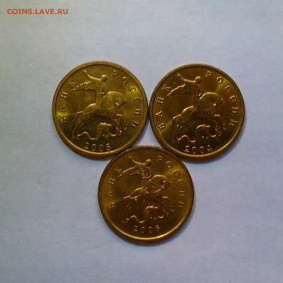 10 копеек 2002,03,04,05,06 ММД UNC! До 5.06 в 22.00мск - IMAG3047