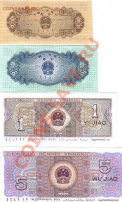 Китай 1,2 фен 1953, 1,5 джао 1980 до 15.11 21.00мск - Китай 1,2 фен 1953,1,5 джао 1980-2