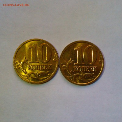 10 копеек 2002,03,04,05,06 ММД UNC! До 5.06 в 22.00мск - IMAG3041