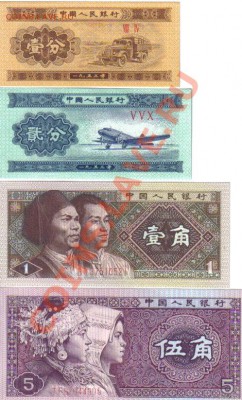 Китай 1,2 фен 1953, 1,5 джао 1980 до 15.11 21.00мск - Китай 1,2 фен 1953,1,5 джао 1980-1
