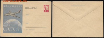 ХМК 1959. Авиапочта СССР - ХМК 1959. Авиапочта