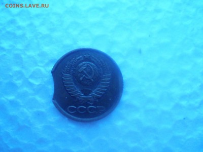 1 копейка 1990 - выкус. Оценка. - 184.JPG