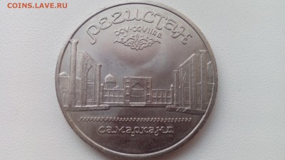 С 200 5 рублей СССР 1989 Регистан до 05.06.2016 в 22:30 - IMG_20160531_201502