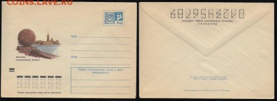 ХМК 1972. Вид на Петропавловскую крепость - ХМК 1972. Вид на Петропавловскую крепость
