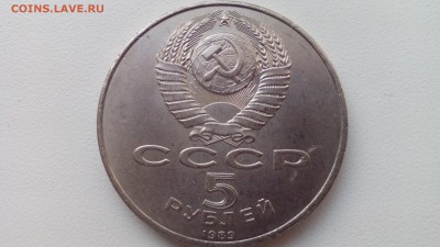 С 200 5 руб. 1989 Благовещенский собор до 05.06.2016 в 22:30 - IMG_20160531_201550
