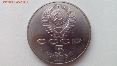 С 200 5 рублей СССР 1988 Киев до 05.06.2016 в 22:30 - IMG_20160531_201607